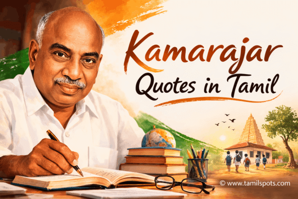 Kamarajar Quotes In Tamil
