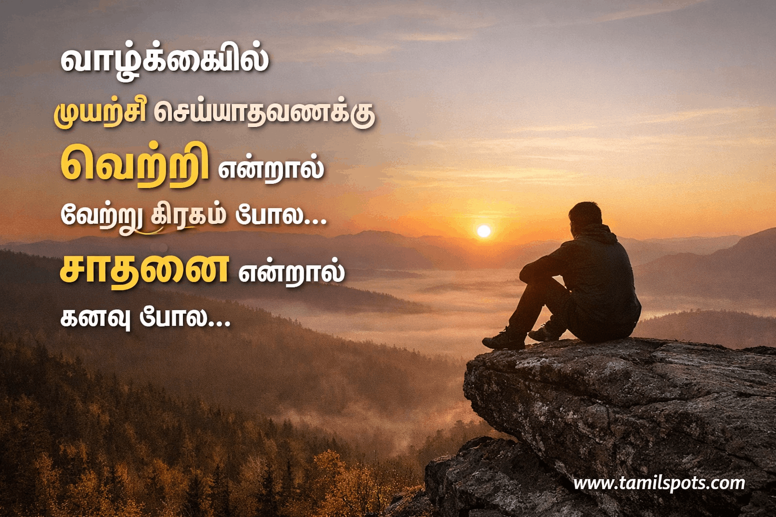 life quotes in tamil