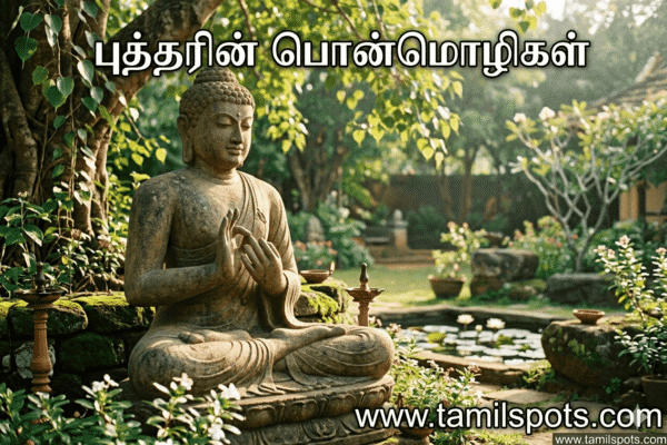 Buddha Quotes in Tamil