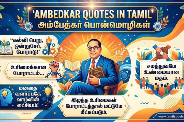 Ambedkar Quotes in Tamil