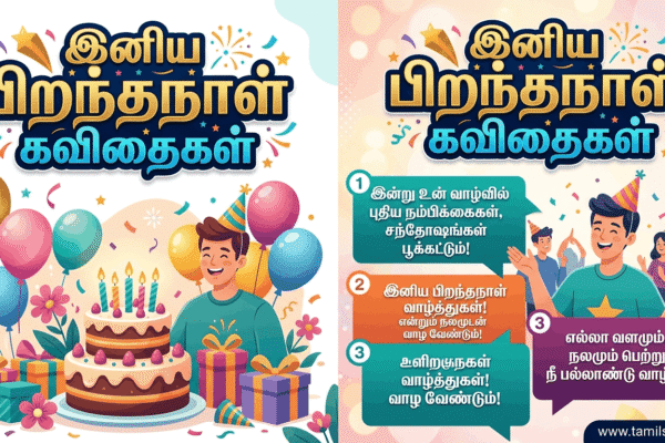 happy birthday kavithai in tamil