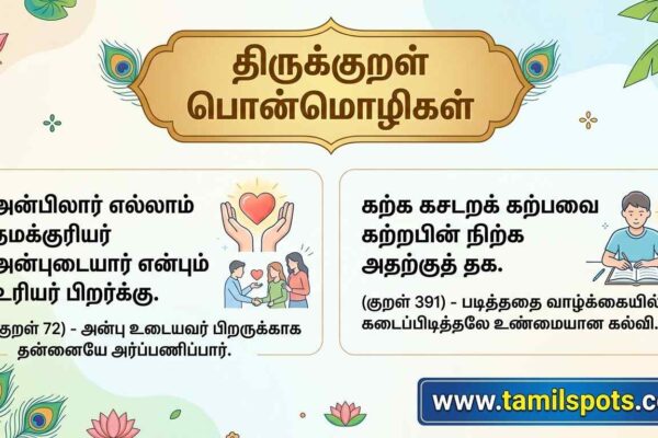 thirukkural quotes in tamil