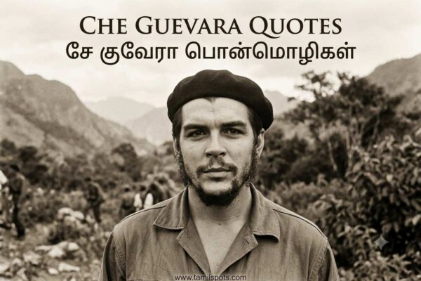 che guevara quotes in tamil