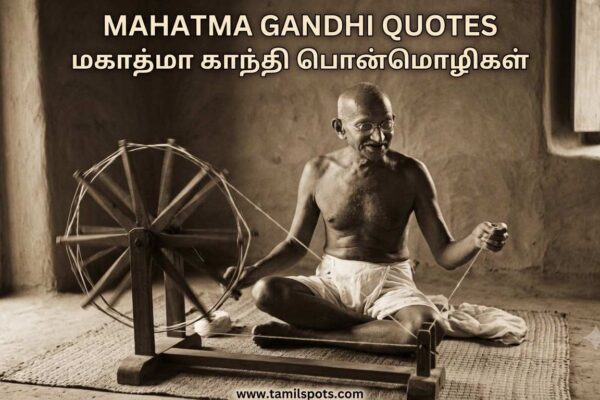 mahatma gandhi quotes in tamil