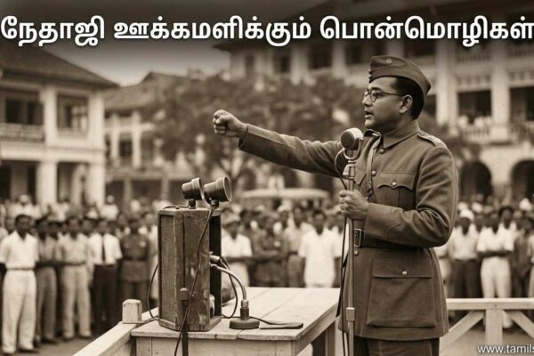Select motivational nethaji quotes in tamil motivational nethaji quotes in tamil