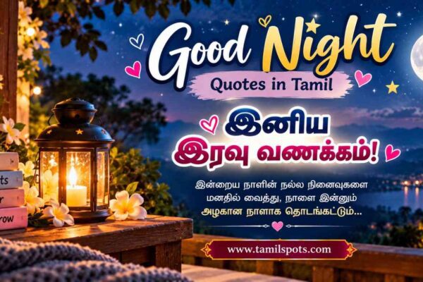 Good Night Quotes Tamil