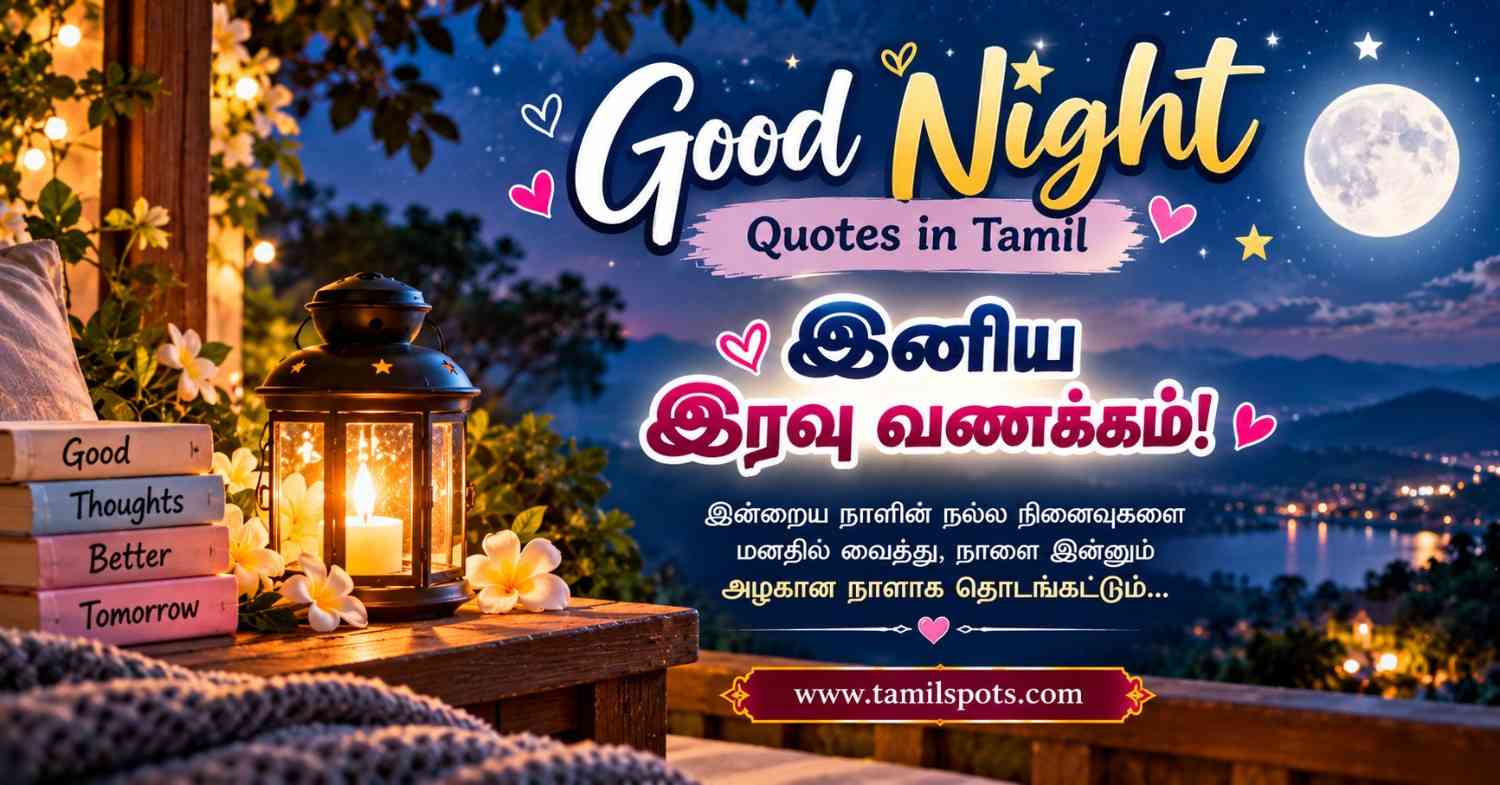 Good Night Quotes Tamil