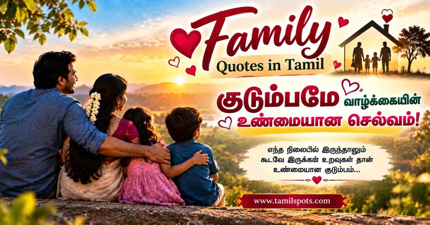 family quotes in tamil