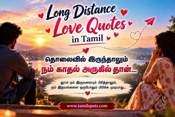 long distance love quotes in tamil