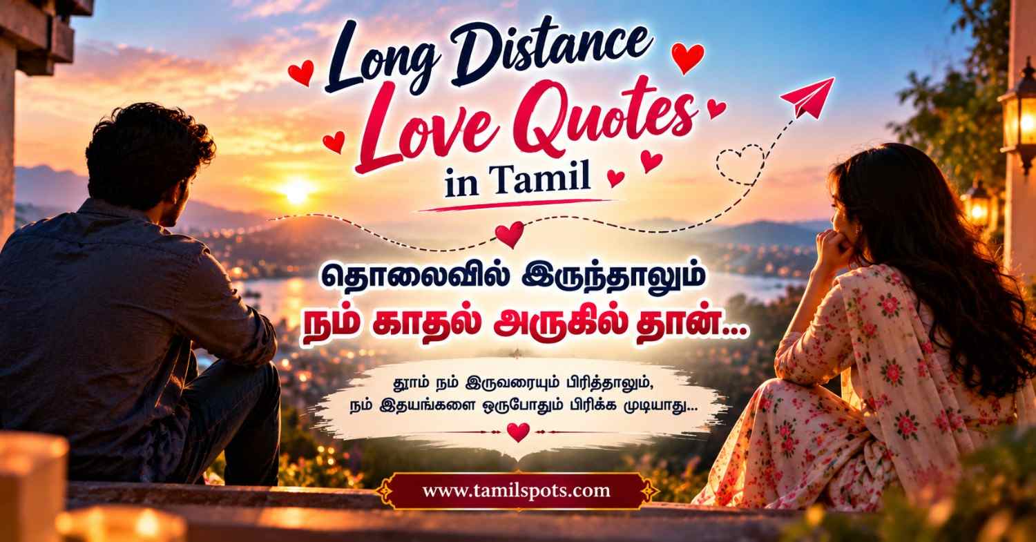 long distance love quotes in tamil