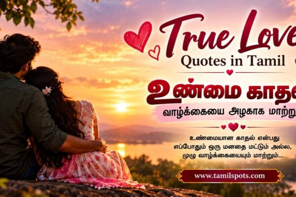 true love quotes tamil