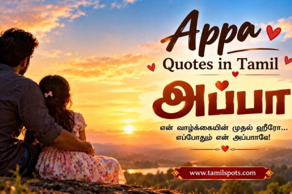 appa quotes in tamil