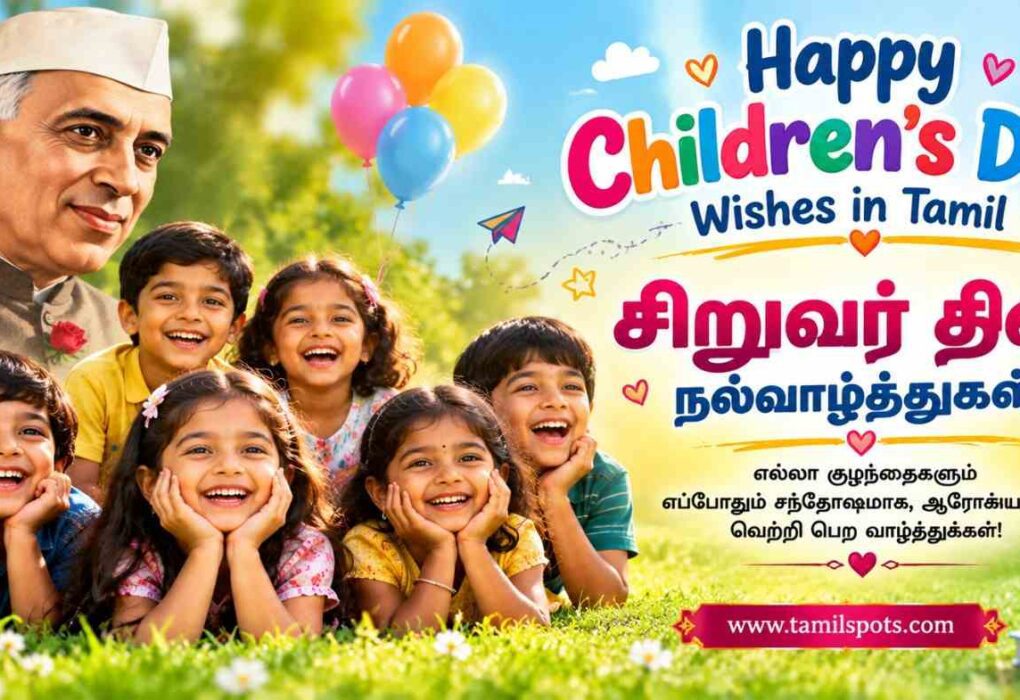 Children's Day Wishes in Tamil