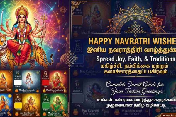 Navratri Wishes in Tamil