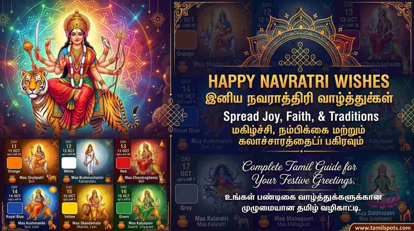 Navratri Wishes in Tamil